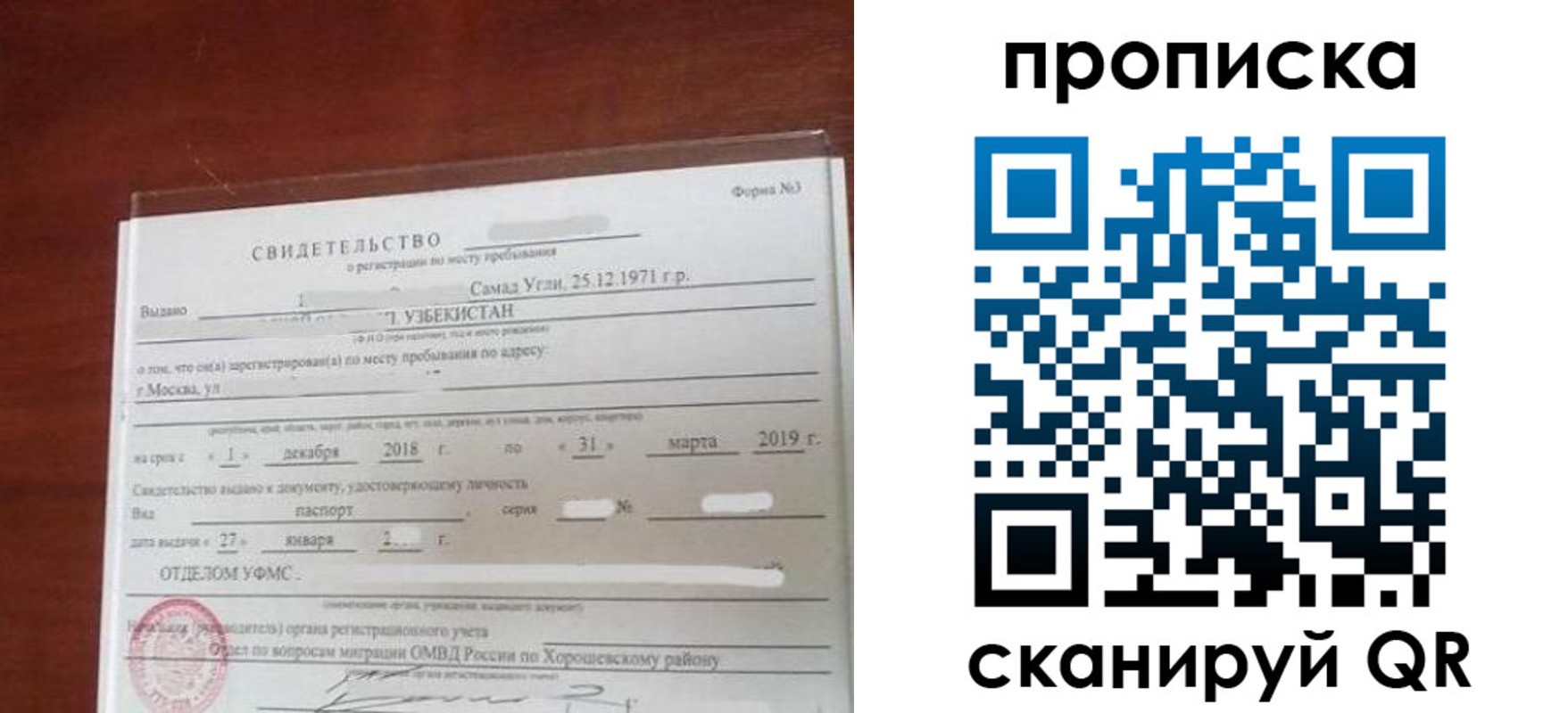 прописка в квартире в Менделеевске