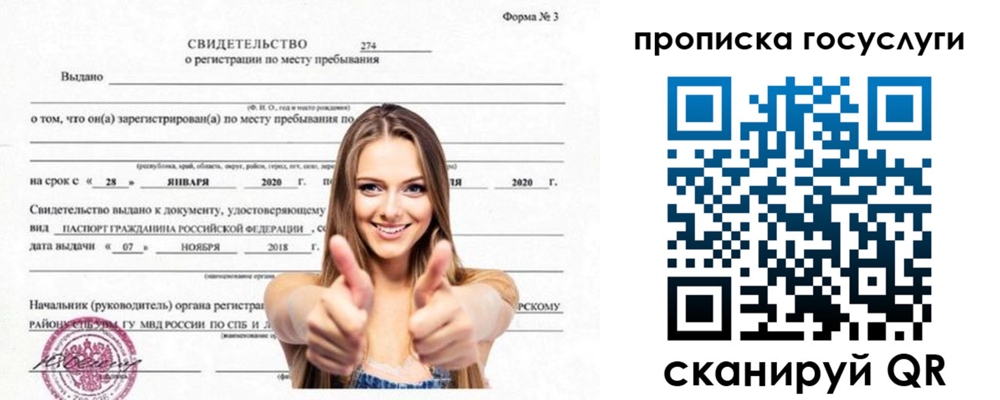 прописка ребенка в Менделеевске