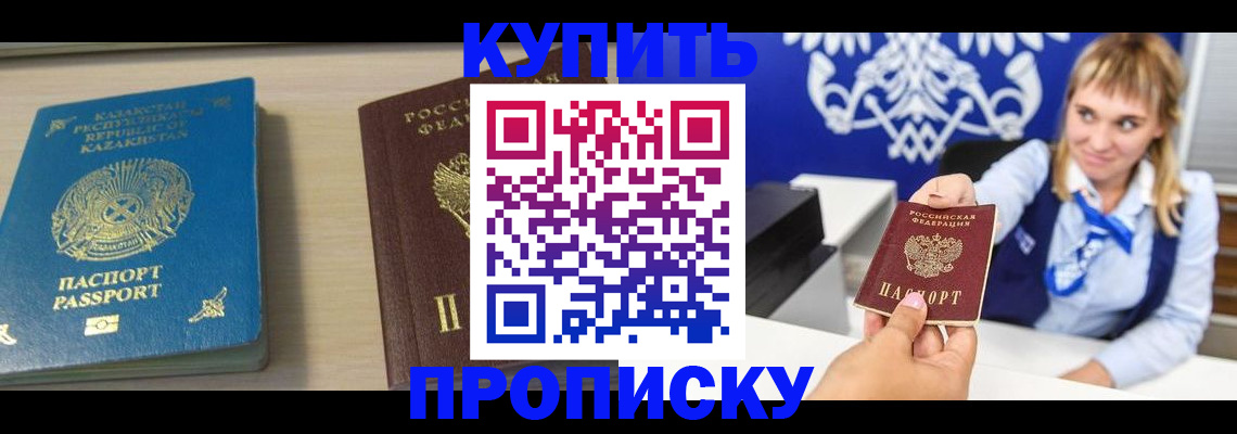 временная регистрация адрес в Менделеевске