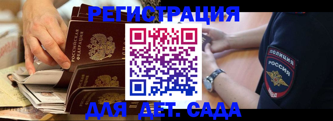 прописка для кредита в Менделеевске