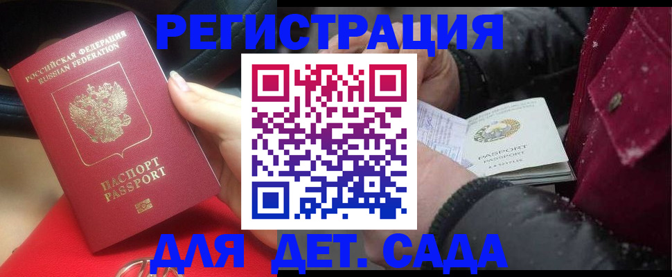 временная регистрация адрес в Менделеевске