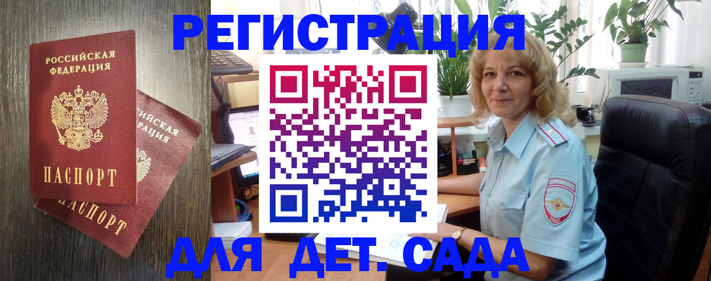 временная регистрация госуслуги в Менделеевске